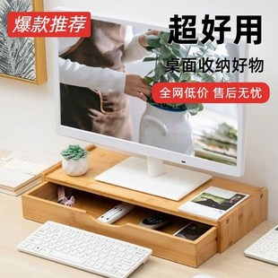 收纳柜桌面单层抽屉显示器架抽拉式 抽屉式 盒子长方形电脑增高架