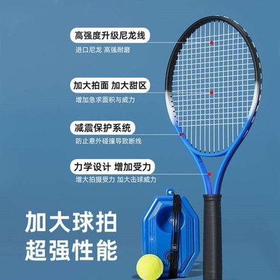 反弹打球训练器练习球网球回弹训练球儿童学网球球拍底座初学者