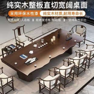 禅意办公室茶台功夫大板茶桌椅组合会客商用 茶台实木茶桌新中式