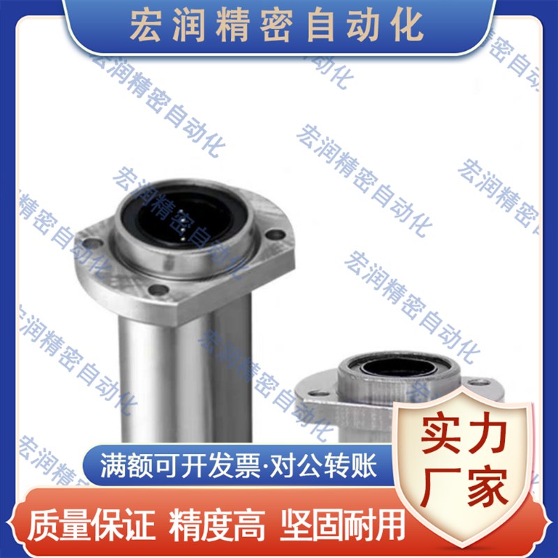 中型嵌入式扁法兰直线轴承LHIRD 10 12 LHISD13 16 20 LHICD25 30