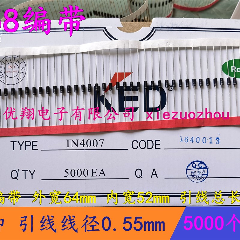 KED/MIC 快恢复二极管 1N4007 T58编带 0.55x58 (5千/盒=120元)