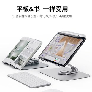 360度旋转可折叠调节便携全铝托架 笔记本电脑平板二合一支架台式