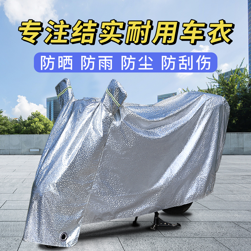 电动车防晒防雨罩电瓶车自行车衣电车通用摩托车夏天遮阳车罩雨衣