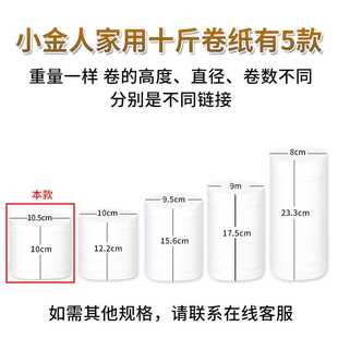 短卷纸厕所卷筒纸实粗卷卫生纸家用大心1厕斤家庭实惠装 0纸巾