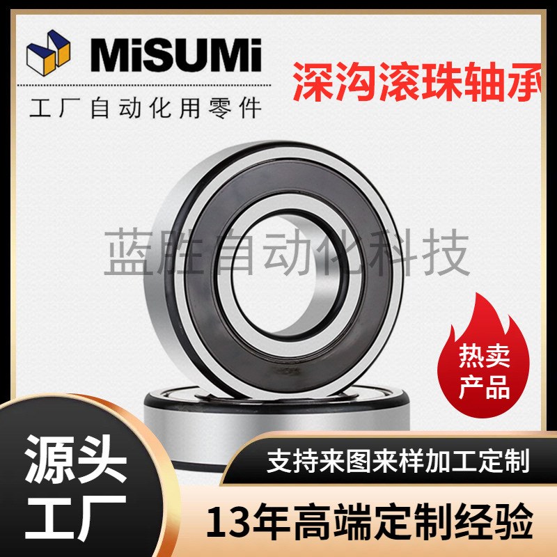 C-滚珠轴承SB623/624/625/626/628/633/634/635/636/638ZZ不锈钢