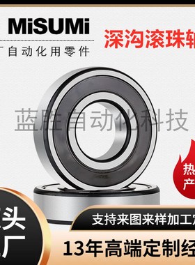 C-滚珠轴承SB623/624/625/626/628/633/634/635/636/638ZZ不锈钢