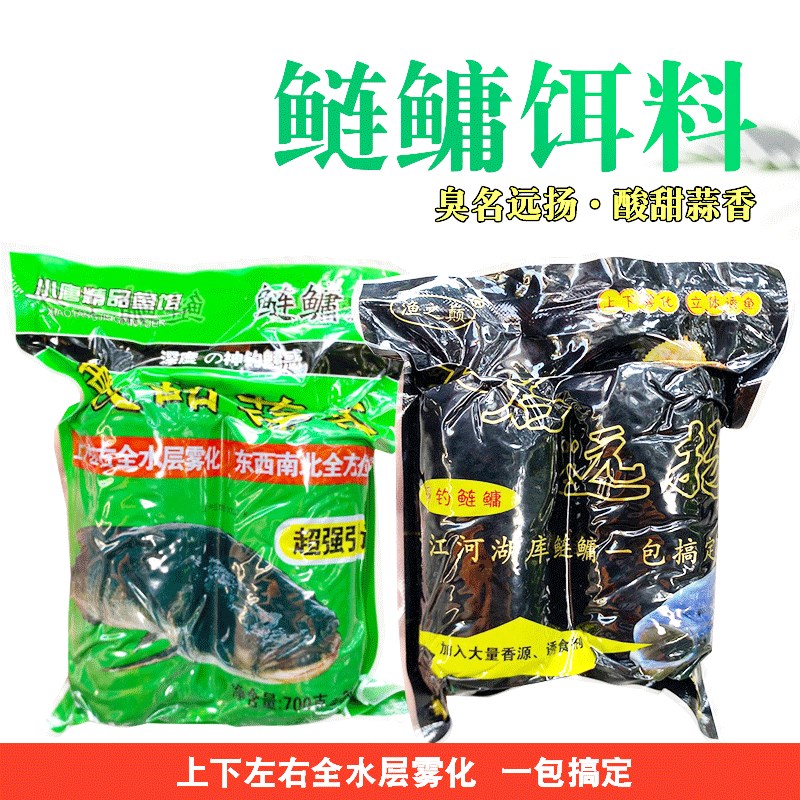 现货小唐酸甜蒜香浮钓鲢鳙大头鱼花E白鲢臭名远扬粑粑爆炸饵垂钓