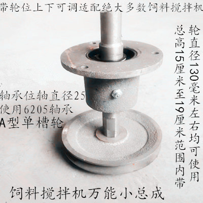 猪场鸡场饲料搅拌机小总成  带轮位上下调节匹配多数厂家小总成