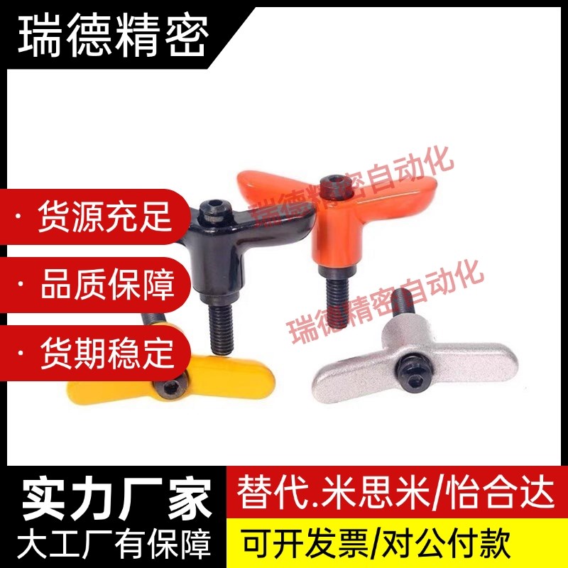 蝶形固定把手 CLDMCH/CLMSCH/CLDFCH4/5/6-12/16/20/25/32-B/M/S