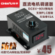有15a电机plc0模块5v调速器通用刷6v12v24v36v48v60v72v90v直流