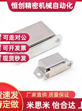 门吸03怡合达AKB31磁力扣35不锈钢HFU02 04 05 09-40 45 70 75/60