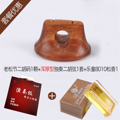 老松节二胡码子琴l码演奏级琴码手工制作二胡乐器配件改善音质琴