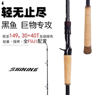 闪灵雷强竿 2.28米XH超轻超硬2.13米H调碳素黑鱼竿打黑路亚竿