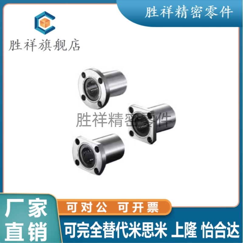 LHFCD LHFCDM 6 8 10 12 13 16 20 25 30 G H L 中型法兰直线轴承