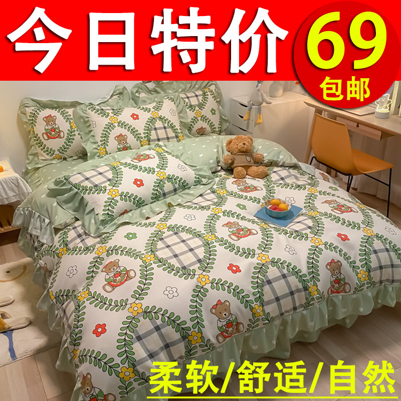 韩版床裙四件套纯棉全棉床单被套公主风4件套花边被罩床上用品ins