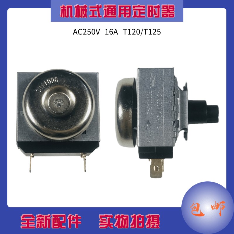 沙龙60分钟机械式定时器 电压力锅空气炸锅电烤箱定时开关 带铃铛