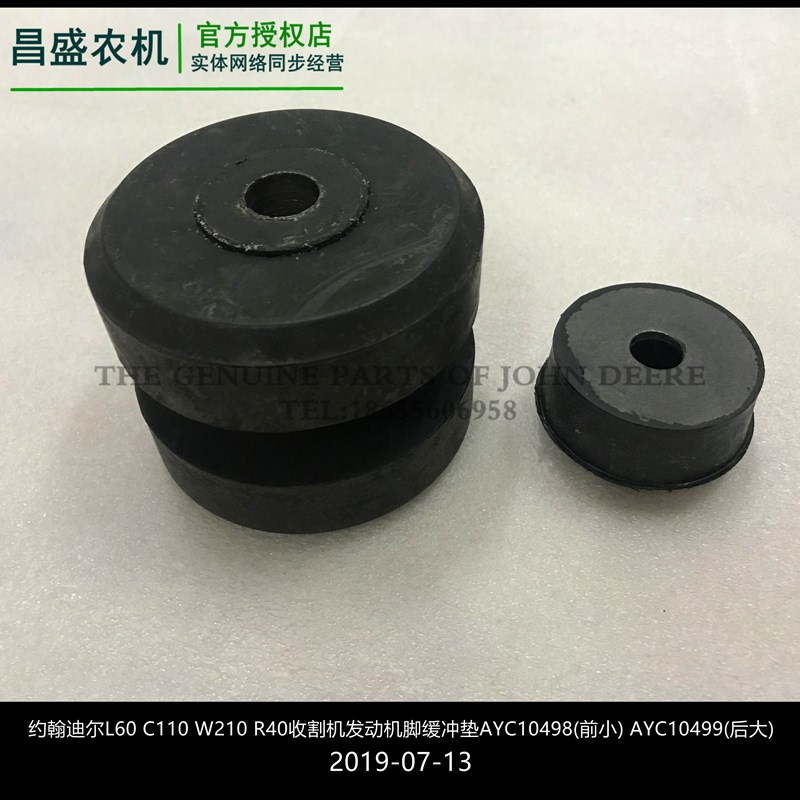 推荐AYC10498 AYC10499约翰迪尔R40收割机L60 C110发动机脚减震垫