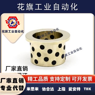 L50 d16 L40 L30 L25 L15 L12 d20 OFN02 带肩薄壁型无油衬套