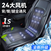 夏季 汽车通风坐垫制冷电动吹风带风扇座椅垫夏天冷风透气散热现货
