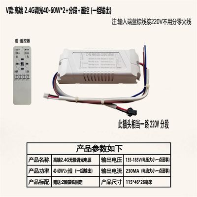 三色led驱动智能双色分段无极调光整流器W吸顶灯天猫变压器遥控灯