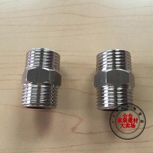 不锈钢对丝4分dn15外牙直接头双水管短丝内外6分变径内丝螺纹接头