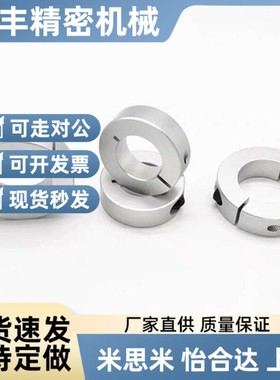 SSCS/FAE06开口型光轴固定环系列不锈钢固定环不锈钢固定套6 8 10