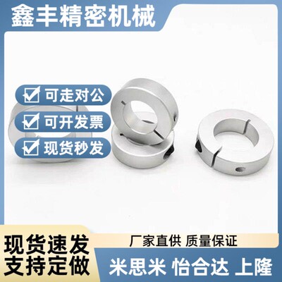 SSCS/FAE06开口型光轴固定环系列不锈钢固定环不锈钢固定套6 8 10