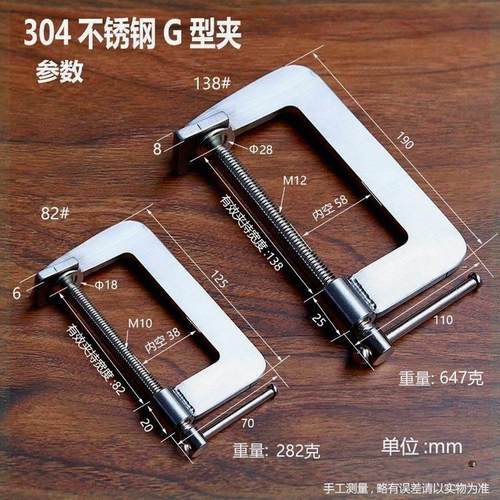 304不锈钢G型夹具加强型G字夹小夹子F夹木工夹子C型固定器G形夹.