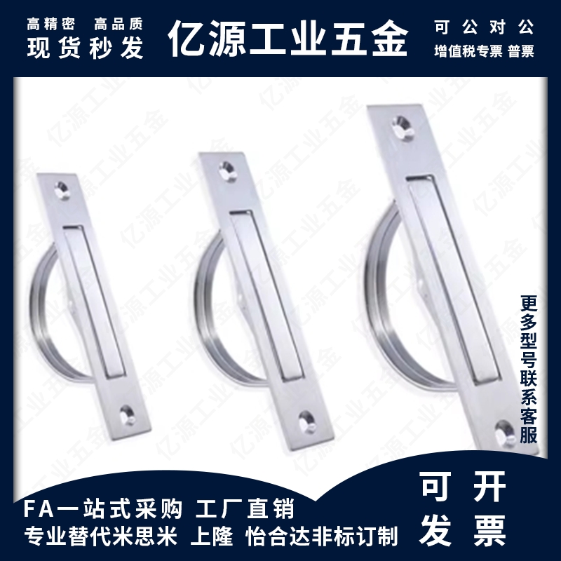 不锈钢旋转拉手XAC22/23/21-L100/L115隐形把手 锌合金榻榻米拉手