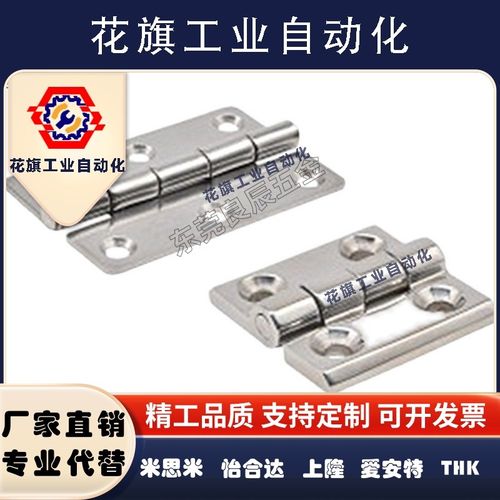 HFL02-50 不锈钢蝶形铰链锥孔平型合页柜门合页 怡合达同款