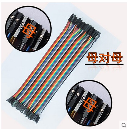 优质纯铜 40P杜邦线 一公一母 母对母 1P杜邦线 彩色排线 20CM