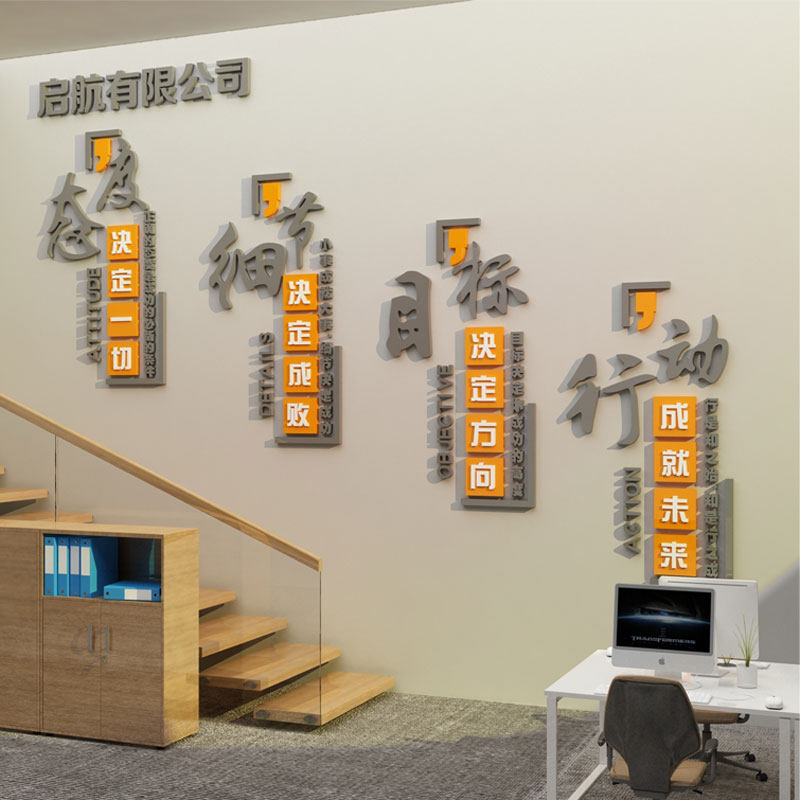 办公室装饰企业文化墙面贴布置氛围楼梯贴台阶励志标语公司背景墙,家居饰品,文化墙贴,淘宝优惠券,粉丝福利购,淘宝优惠卷