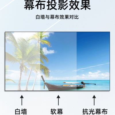 投影幕布家用高清4K抗光免打孔简易客厅卧室壁挂户外电影屏幕60寸