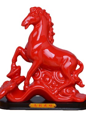十二生肖马超大陶瓷红马摆件雕塑马白红黑色马家居办公室摆设礼品