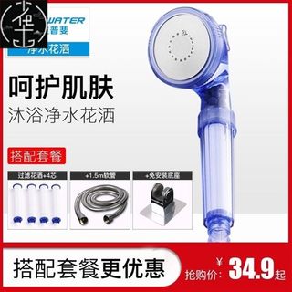 速发raphael shower head water purifier shower filter home sh