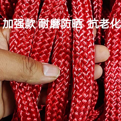 全新款拴牛专用绳子封车绳大棚压膜带栓羊涤纶高强筒状绳货物捆绑