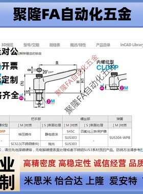 CLDMP4/5/6-12/16/20/25/32-B/M/S推压型固定把手CLDFP4/5/6/8-7