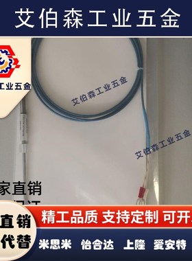 热电偶传感器ssm/ssmj/1/1.6/2.3/3.2/4.8/50/100/150/200