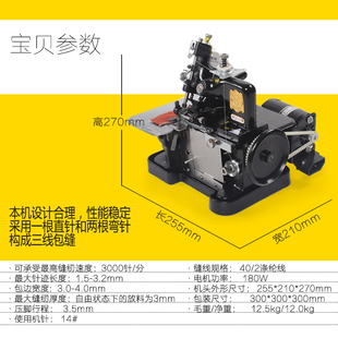 老式 边机 缝纫包缝拷码 锁边机家用三线小型迷A你电动台式