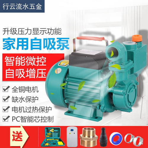 增压泵自吸泵家用抽水机小型高扬程热水器水N井自来水全自动增压