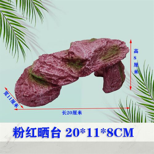 速发乌龟晒台深水龟爬台龟缸造景晒龟台晒背台躲避洞屋两栖高水位