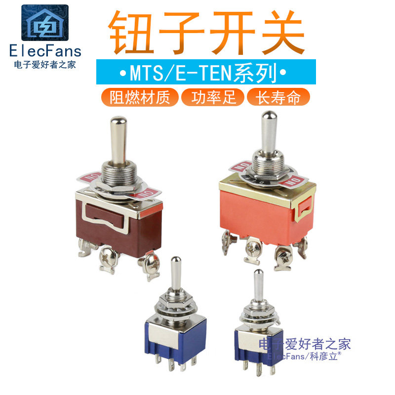 钮子开关2档摇臂扭子MTS拨动3档E-TEN1021拨杆扭动小型切换按键纽