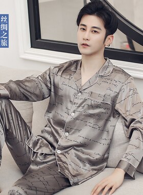 真丝男士睡衣春秋款长袖长裤高级感薄J款夏季桑蚕丝家居服套装
