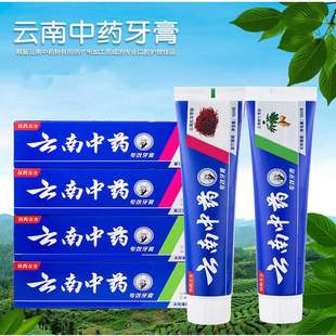 pieces for Yunnan toothpaste 110g refreshing 速发2 breath