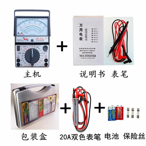 高货现货速发原装精品天宇MF47L外磁指针式万用表高精度机械表可