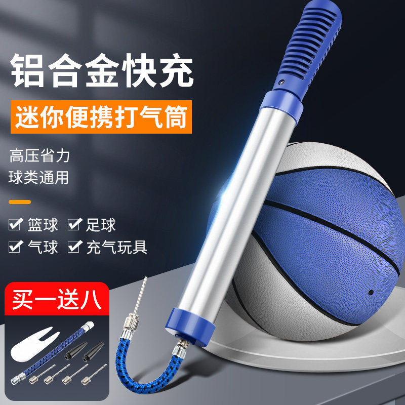 新品篮球打气筒足球排球气球针便携式通用儿童玩S具皮球游泳圈充