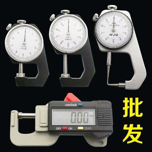 速发数显平头测厚仪020mm测厚规钢材测厚卡尺测厚尺钢管壁厚厚度