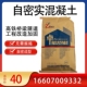 自密实混凝土C60灌浆料C50混凝土C40免振捣自K密实混凝土c60c50c4