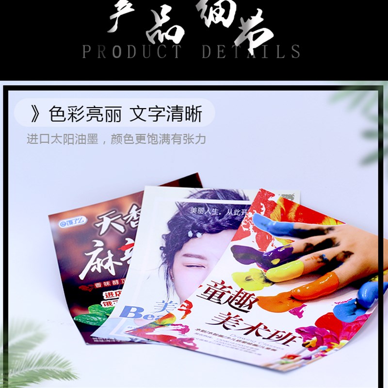 开业小传单广告纸张宣传单免费设计打印制作定制定做印刷品单面a4