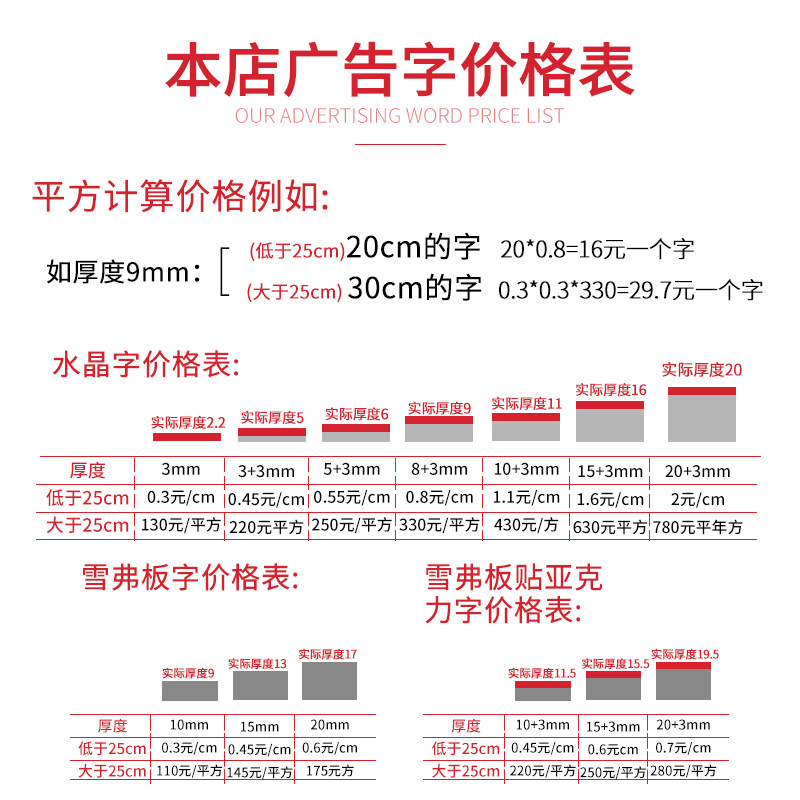 广告牌亚克力水晶字定做pvc广告字雕刻公司形象墙门头招牌字制作